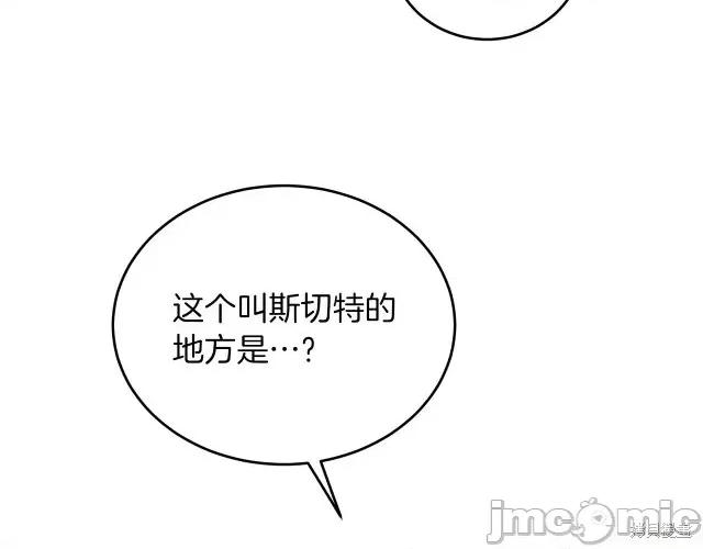 成为小说中的恶役女王 成为小说中的恶役女王第25话.zip 第124页