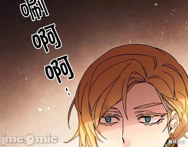 成为小说中的恶役女王 成为小说中的恶役女王第25话.zip 第130页