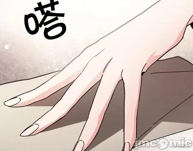 成为小说中的恶役女王 成为小说中的恶役女王第25话.zip 第146页