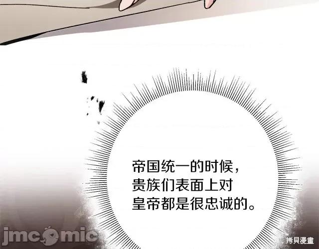 成为小说中的恶役女王 成为小说中的恶役女王第25话.zip 第147页