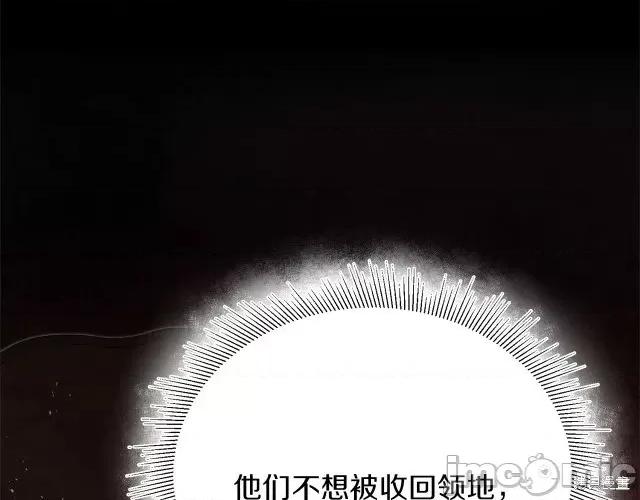 成为小说中的恶役女王 成为小说中的恶役女王第25话.zip 第153页