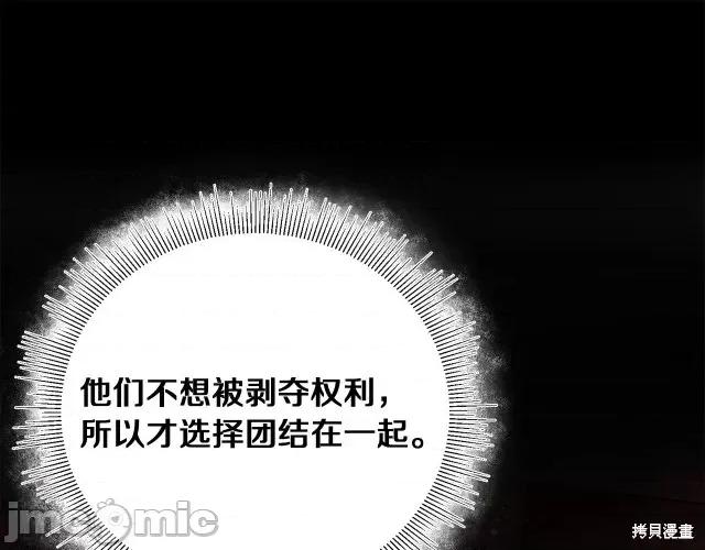 成为小说中的恶役女王 成为小说中的恶役女王第25话.zip 第159页