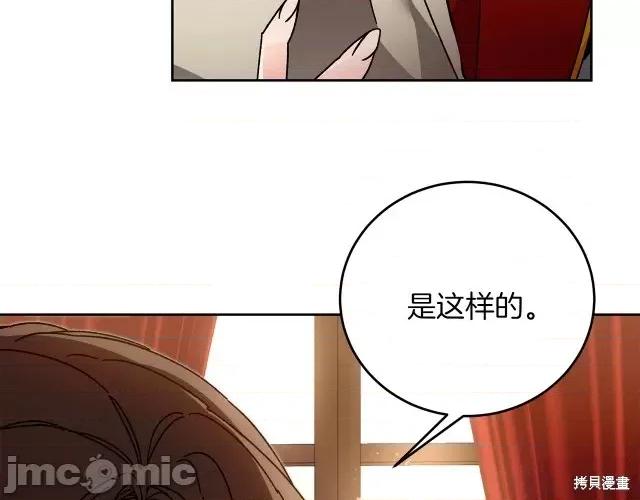 成为小说中的恶役女王 成为小说中的恶役女王第25话.zip 第164页