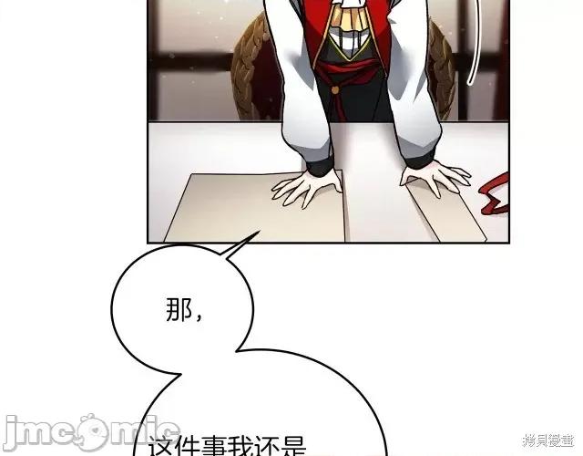 成为小说中的恶役女王 成为小说中的恶役女王第25话.zip 第167页
