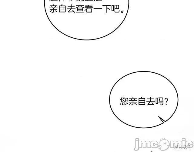 成为小说中的恶役女王 成为小说中的恶役女王第25话.zip 第168页