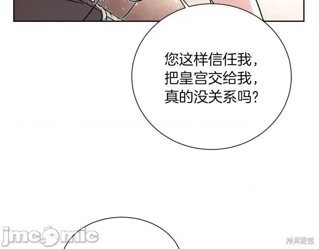 成为小说中的恶役女王 成为小说中的恶役女王第25话.zip 第174页
