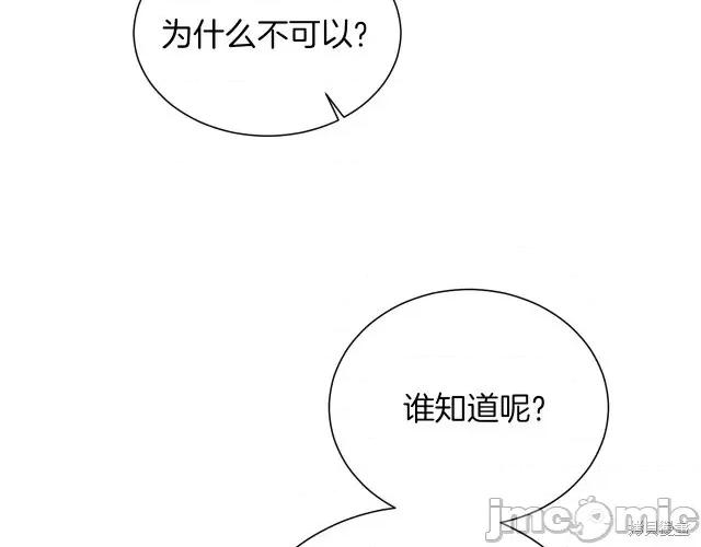 成为小说中的恶役女王 成为小说中的恶役女王第25话.zip 第175页