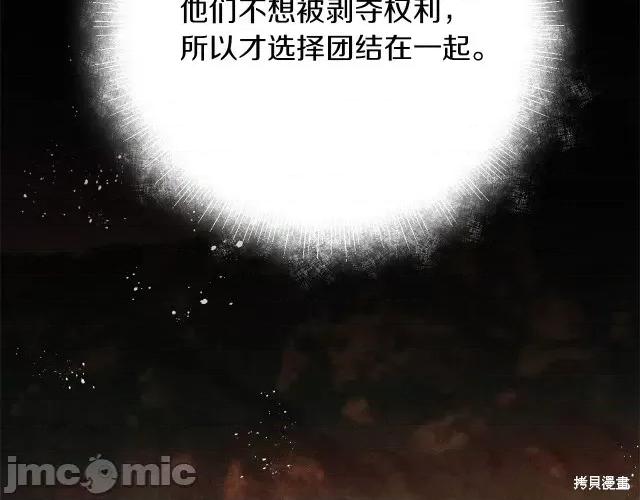成为小说中的恶役女王 成为小说中的恶役女王第26话.zip 第2页