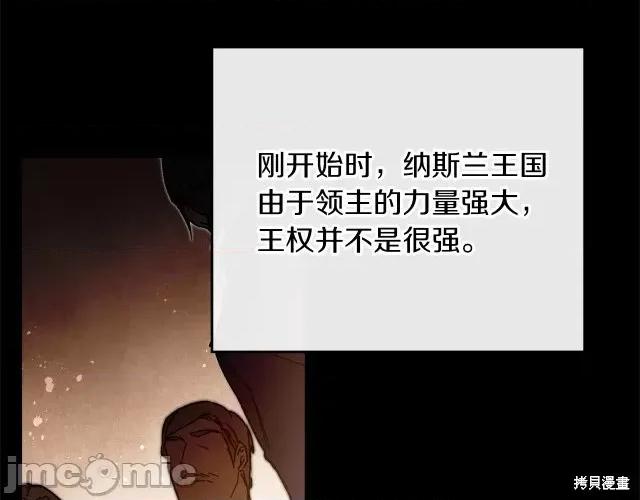 成为小说中的恶役女王 成为小说中的恶役女王第26话.zip 第6页