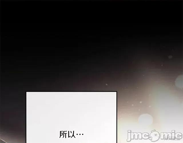 成为小说中的恶役女王 成为小说中的恶役女王第26话.zip 第11页