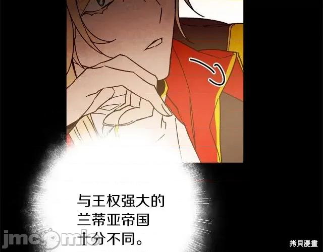 成为小说中的恶役女王 成为小说中的恶役女王第26话.zip 第16页