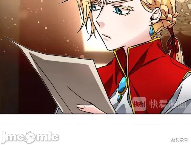 成为小说中的恶役女王 成为小说中的恶役女王第26话.zip 第25页