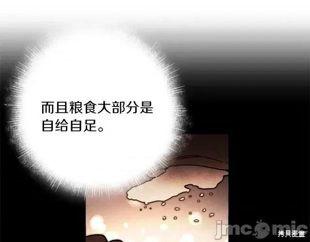 成为小说中的恶役女王 成为小说中的恶役女王第26话.zip 第26页