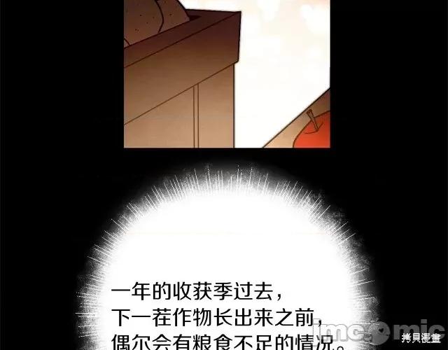 成为小说中的恶役女王 成为小说中的恶役女王第26话.zip 第27页