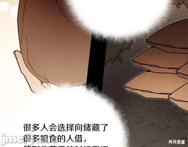 成为小说中的恶役女王 成为小说中的恶役女王第26话.zip 第29页