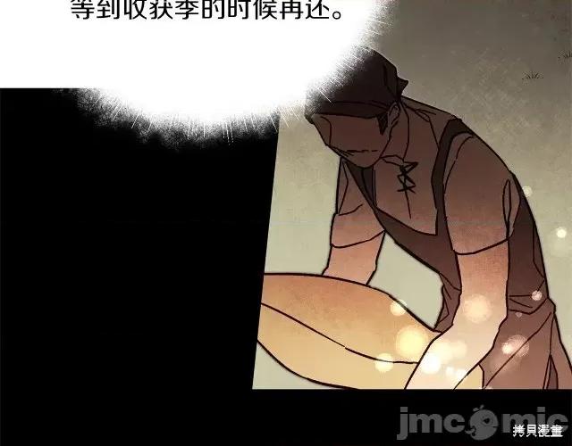 成为小说中的恶役女王 成为小说中的恶役女王第26话.zip 第30页
