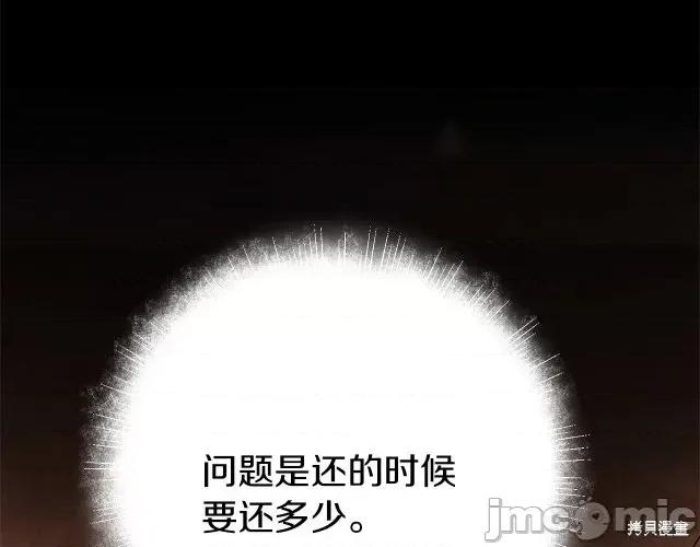 成为小说中的恶役女王 成为小说中的恶役女王第26话.zip 第31页