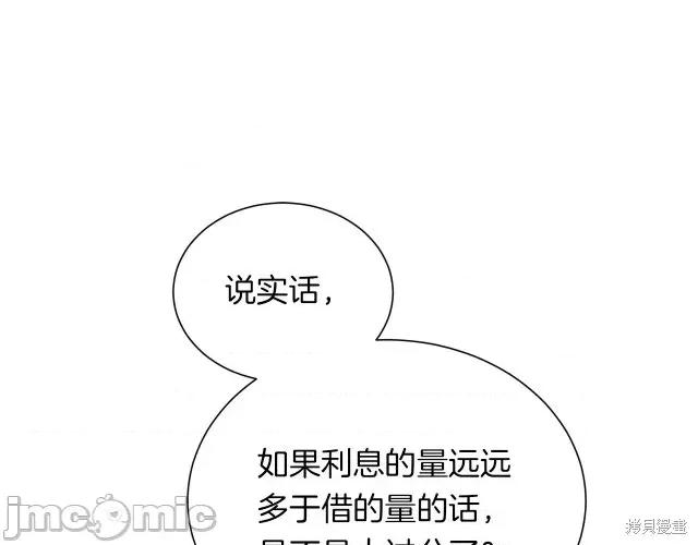 成为小说中的恶役女王 成为小说中的恶役女王第26话.zip 第34页