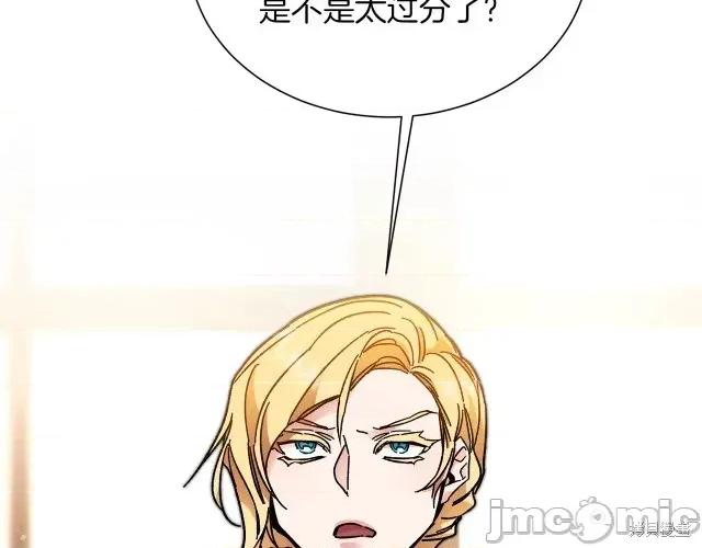 成为小说中的恶役女王 成为小说中的恶役女王第26话.zip 第35页