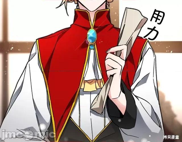 成为小说中的恶役女王 成为小说中的恶役女王第26话.zip 第36页