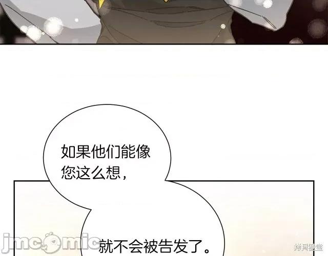 成为小说中的恶役女王 成为小说中的恶役女王第26话.zip 第37页