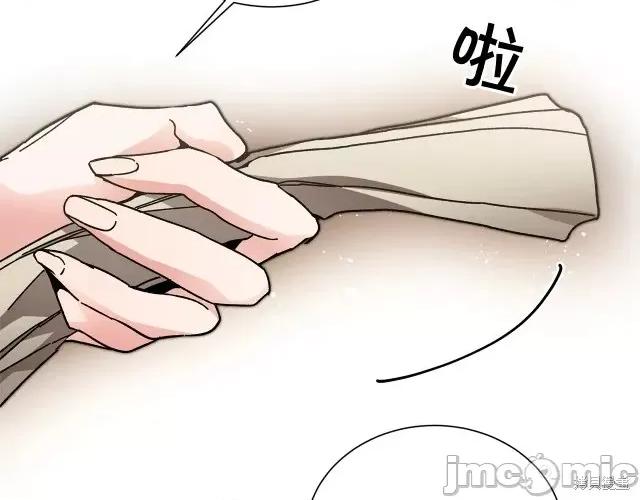 成为小说中的恶役女王 成为小说中的恶役女王第26话.zip 第40页