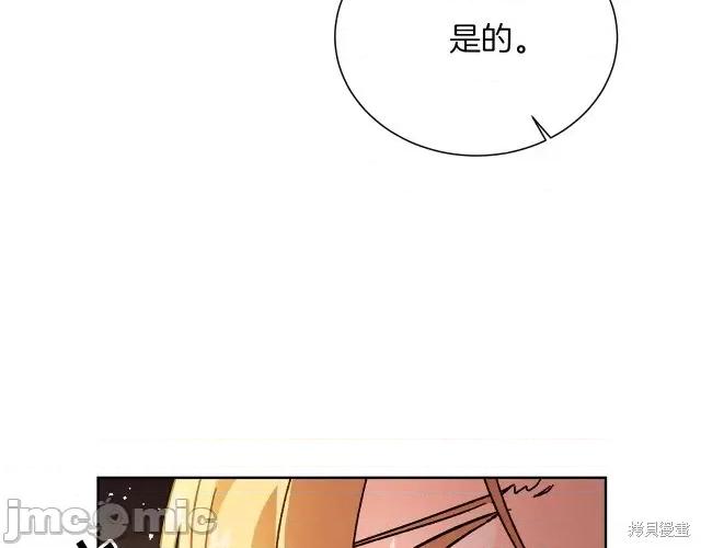 成为小说中的恶役女王 成为小说中的恶役女王第26话.zip 第41页