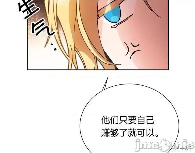 成为小说中的恶役女王 成为小说中的恶役女王第26话.zip 第42页