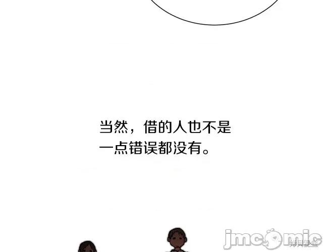 成为小说中的恶役女王 成为小说中的恶役女王第26话.zip 第43页