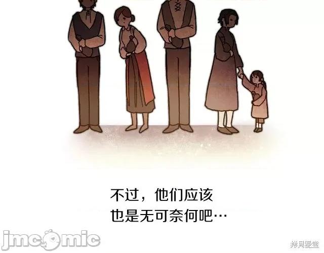 成为小说中的恶役女王 成为小说中的恶役女王第26话.zip 第44页