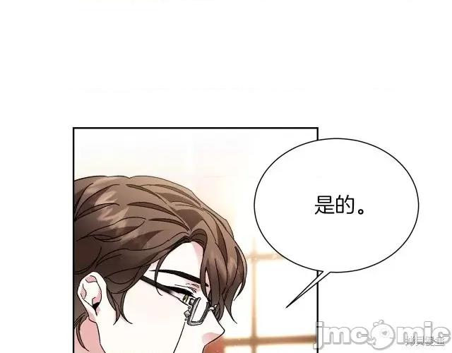 成为小说中的恶役女王 成为小说中的恶役女王第26话.zip 第49页