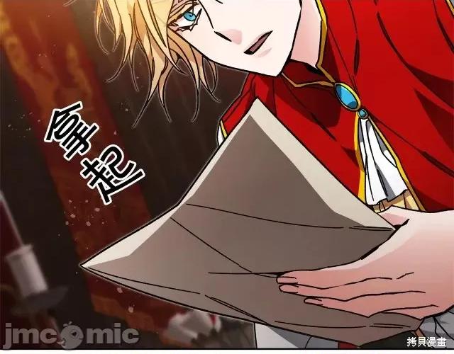成为小说中的恶役女王 成为小说中的恶役女王第26话.zip 第52页