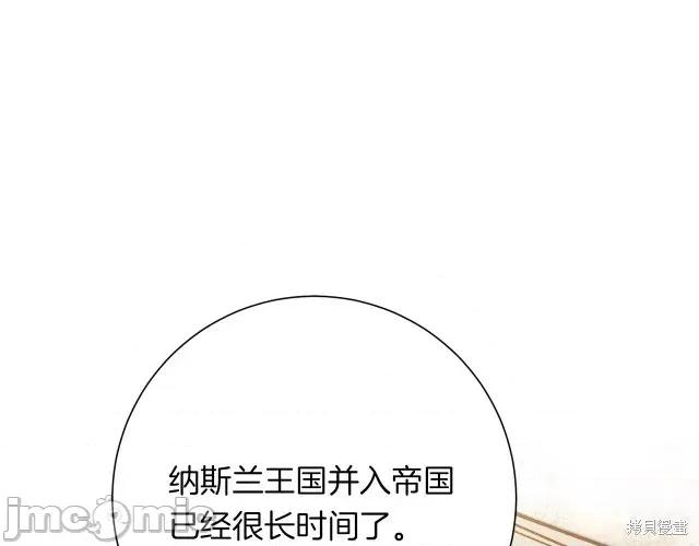 成为小说中的恶役女王 成为小说中的恶役女王第26话.zip 第53页