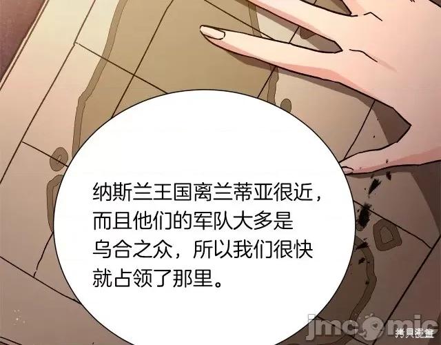 成为小说中的恶役女王 成为小说中的恶役女王第26话.zip 第55页