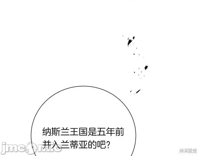 成为小说中的恶役女王 成为小说中的恶役女王第26话.zip 第58页