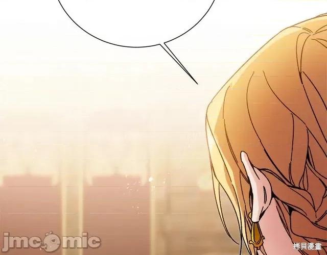 成为小说中的恶役女王 成为小说中的恶役女王第26话.zip 第59页