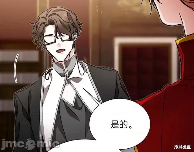 成为小说中的恶役女王 成为小说中的恶役女王第26话.zip 第60页