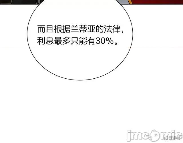 成为小说中的恶役女王 成为小说中的恶役女王第26话.zip 第61页