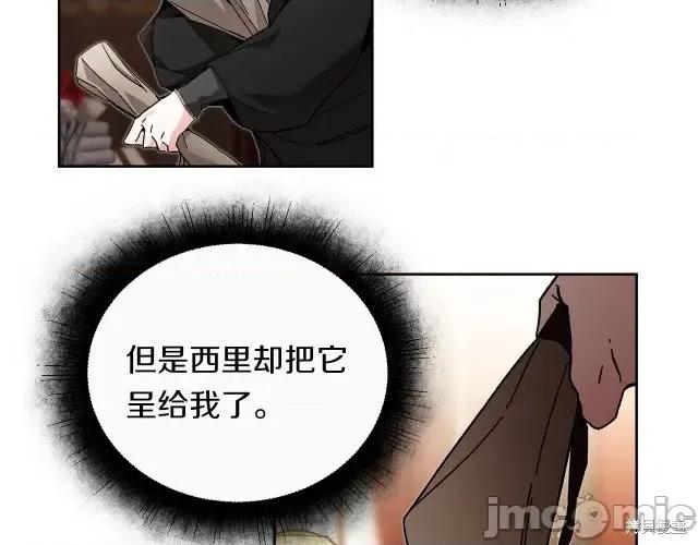 成为小说中的恶役女王 成为小说中的恶役女王第26话.zip 第66页