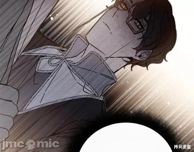 成为小说中的恶役女王 成为小说中的恶役女王第26话.zip 第69页
