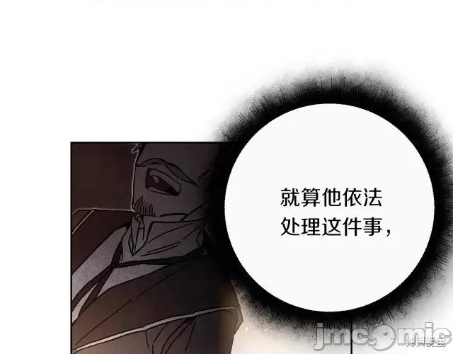 成为小说中的恶役女王 成为小说中的恶役女王第26话.zip 第71页