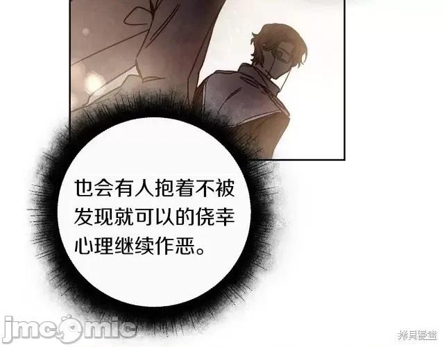成为小说中的恶役女王 成为小说中的恶役女王第26话.zip 第72页