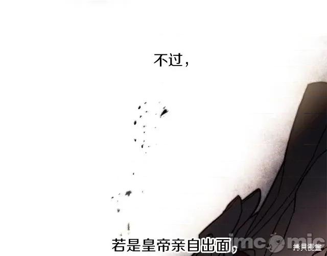 成为小说中的恶役女王 成为小说中的恶役女王第26话.zip 第73页