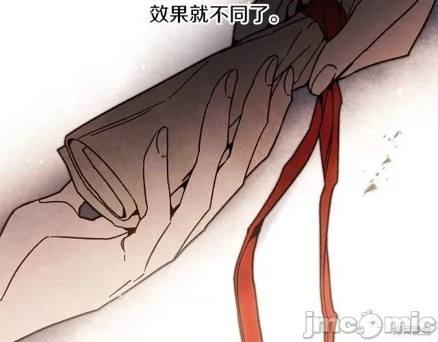 成为小说中的恶役女王 成为小说中的恶役女王第26话.zip 第74页