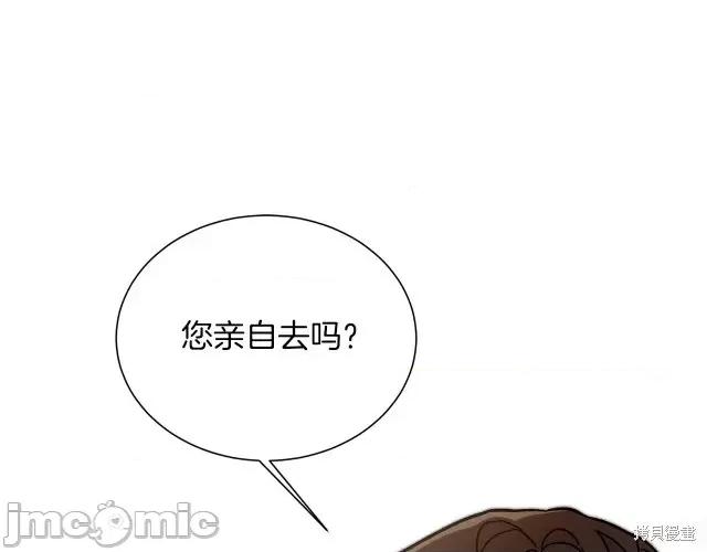 成为小说中的恶役女王 成为小说中的恶役女王第26话.zip 第79页