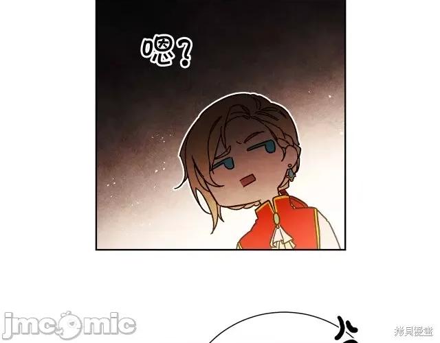 成为小说中的恶役女王 成为小说中的恶役女王第26话.zip 第82页