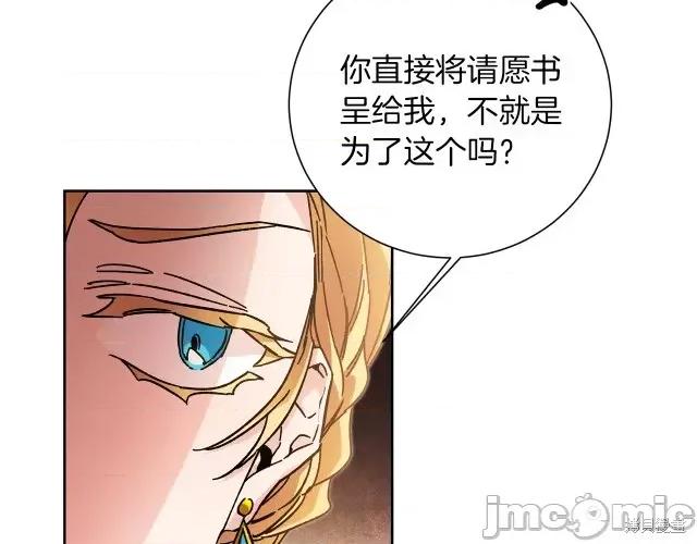 成为小说中的恶役女王 成为小说中的恶役女王第26话.zip 第83页