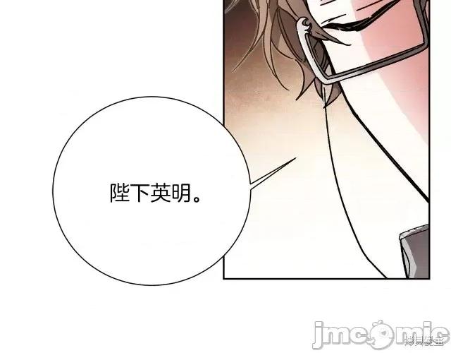 成为小说中的恶役女王 成为小说中的恶役女王第26话.zip 第85页