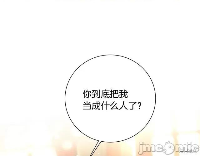 成为小说中的恶役女王 成为小说中的恶役女王第26话.zip 第86页
