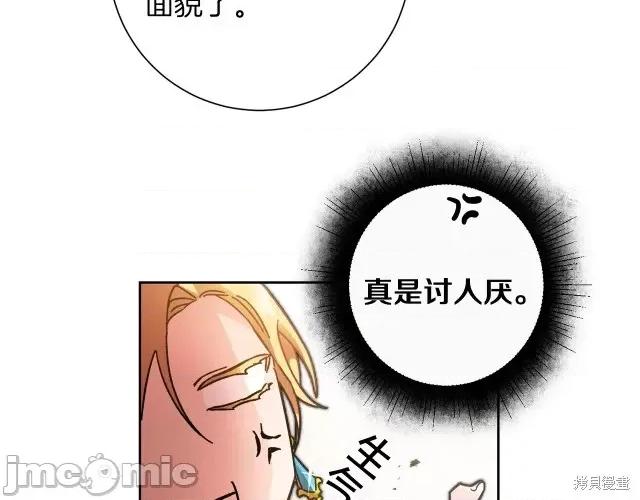 成为小说中的恶役女王 成为小说中的恶役女王第26话.zip 第88页